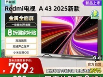 Redmi 43英寸智能电视999元