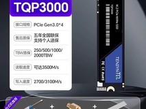 腾隐TQP3000 SSD固态硬盘到手仅159元