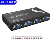 迈拓维矩MT-15-4CF VGA切换器29.7元抢购