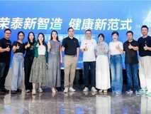 从技术创新、智造升维到全球化布局 解码荣泰品牌进阶之路