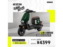 极核EZ3i电动车3299元抢购