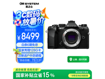 奥之心OM-5 Mark II微单来袭