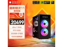 惠普暗影精灵11电竞主机特惠来袭