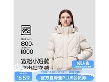 冰洁95白鸭绒短款羽绒服低至354元
