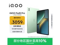 iQOO Pad5 Pro曼岛蓝晶配色平板优惠购