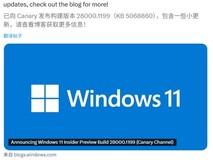 Windows 11 Canary更新28000.1199发布:小幅优化与修复