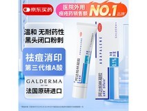 达芙文阿达帕林凝胶0.1%*30g/盒,现仅45元速抢!