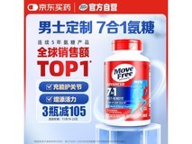 Move Free益节男士维骨力7合1氨糖,优惠到手仅219元!