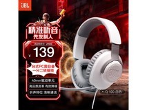 JBL量子风暴Q100耳机秒杀低至69.5元