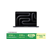 苹果MacBookPro 14英寸M4直降2000元