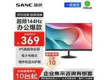 SANC 23.8英寸显示器369元抢购