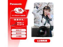 松下LUMIX S9微单套机直降2000元