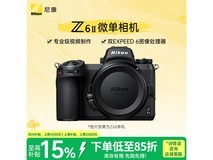 尼康Z6 II全画幅微单6749元