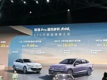 上汽大众朗逸Pro上市,售价8.88万起