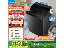 美的10公斤波轮洗衣机659元