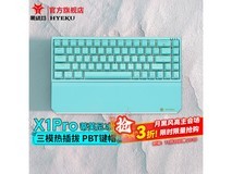 黑峡谷X1 Pro机械键盘129元