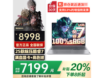 联想Y7000P 25款游戏本钜惠