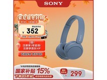 京东热卖索尼 WH - CH520 耳机,低至 252.28 元