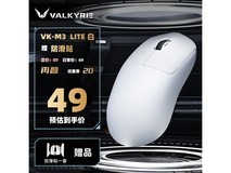 瓦尔基里VK M3 Lite白鼠44元