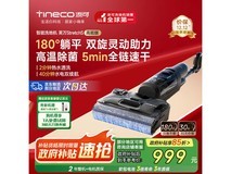 添可芙万Stretch S洗拖一体机