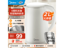 美的电水壶PRO到手58.74元