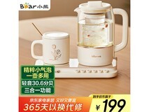 小熊养生壶131元抢