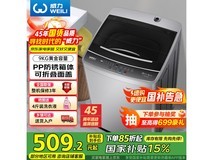 威力9kg定频波轮洗衣机低至466元