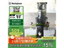 西屋原汁机WYZ90Y07,领券9折低至370元