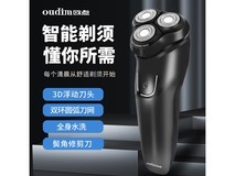 欧点3D剃须刀24元抢