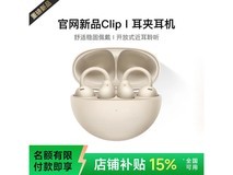 萨勒芬妮华强北蓝牙耳机,到手仅68元!