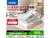 海尔白巧除螨仪159元抢