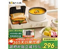 小熊DSL - L01H1早餐机,低至210元!
