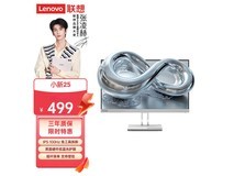 联想小新25英寸显示器349元抢