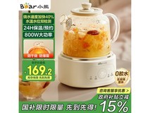 小熊全玻璃养生壶117元到手