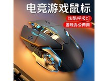 山居雪电竞鼠标优惠来袭,低至24元!