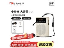 中道小蜜蜂C3白色扩音器低至39元热卖