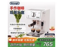 德龙趣享咖啡机635元抢