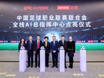 国内首个全栈AI总指挥中心在京点亮,助推足球赛事迈入AI新时代