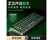 新盟ZERO68电竞键盘,到手仅329元!