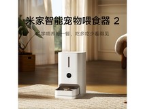 米家宠物喂食器2限时特惠