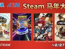 世嘉马年主题大促开启:多款经典游戏创史低价至2026年2月27日
