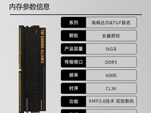 阿斯加特联名16g DDR5 6000内存条特惠