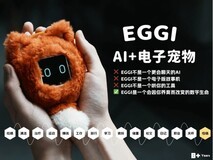 这只有“生命感”的AI宠物,藏着我们想对孩子说的爱