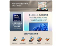 华硕灵耀14双屏2025款直降1500