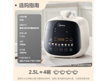 美的2.5L电压力锅京东特惠