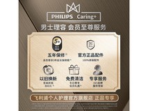 飞利浦SU5899剃须刀京东官旗优惠来袭