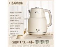 小熊1.5L恒温烧水壶ZDH - F15E7低至88.31元