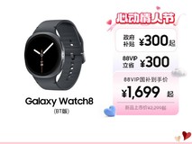 三星Galaxy Watch8限时特惠