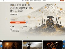 PS Store重启PS4经典功能,但预告片仍缺席网页端
