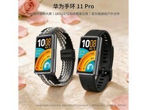 华为手环11 Pro NFC羽砂黑